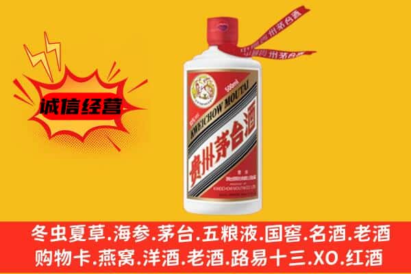 黟县上门回收茅台酒价格