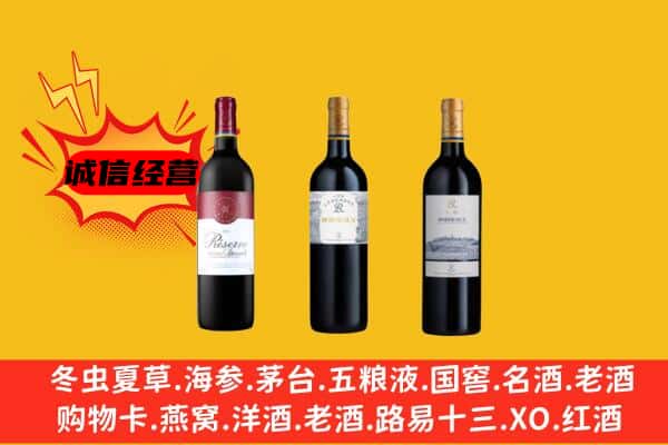 黟县上门回收拉菲价格