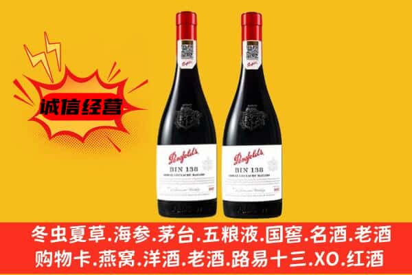 黟县上门回收奔富价格