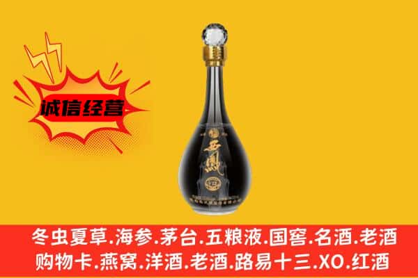 黟县上门回收西凤酒价格