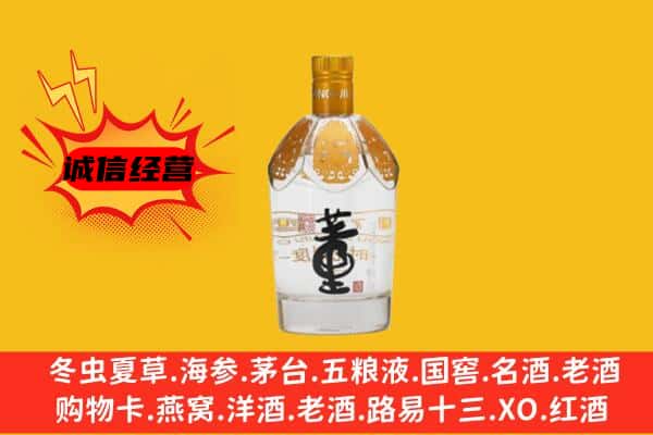 黟县上门回收老董酒价格