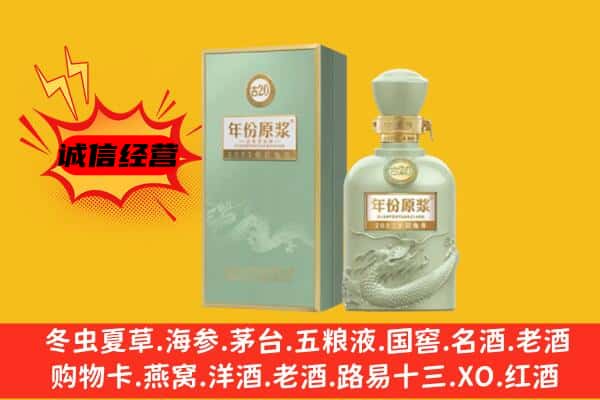 黟县上门回收古井贡酒价格