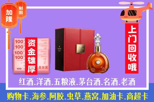 ​黟县回收路易十三是如何定价