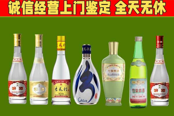 黟县回收汾酒怎么报价