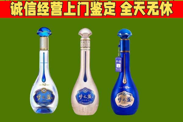 黟县回收哪些梦之蓝